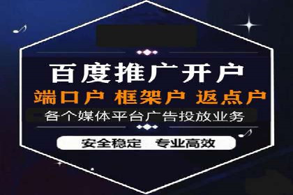 推广策略影响开户费用的真实案例